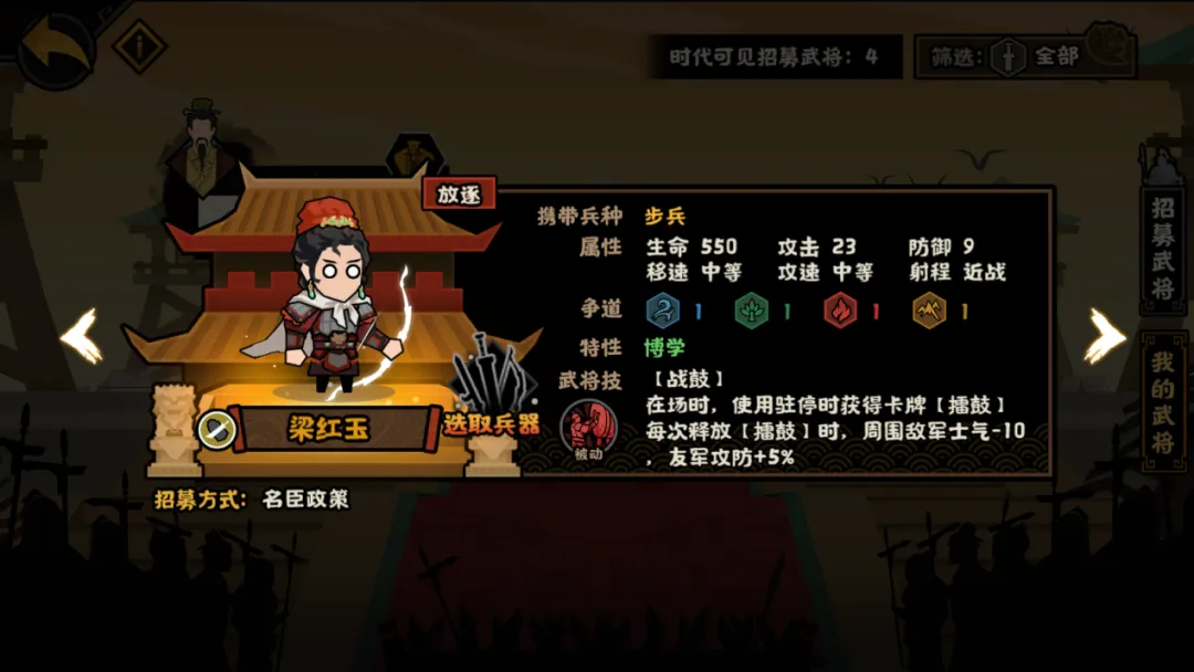 无悔华夏梁红玉要买吗
