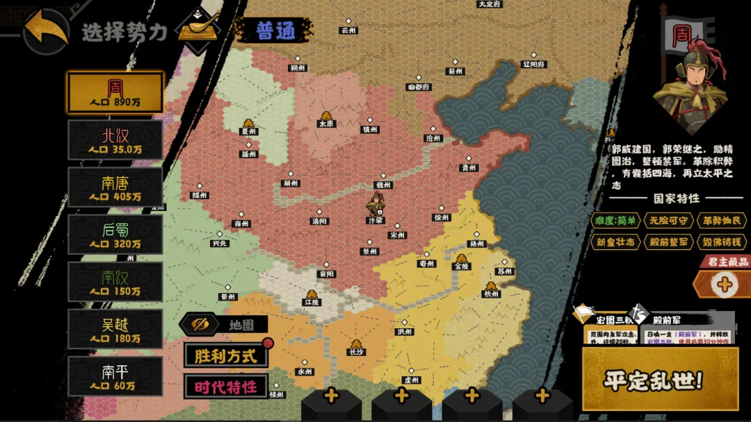 无悔华夏后周势力怎么样