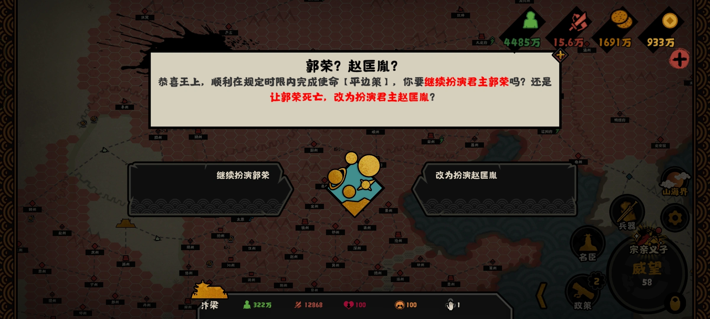无悔华夏后周势力怎么样