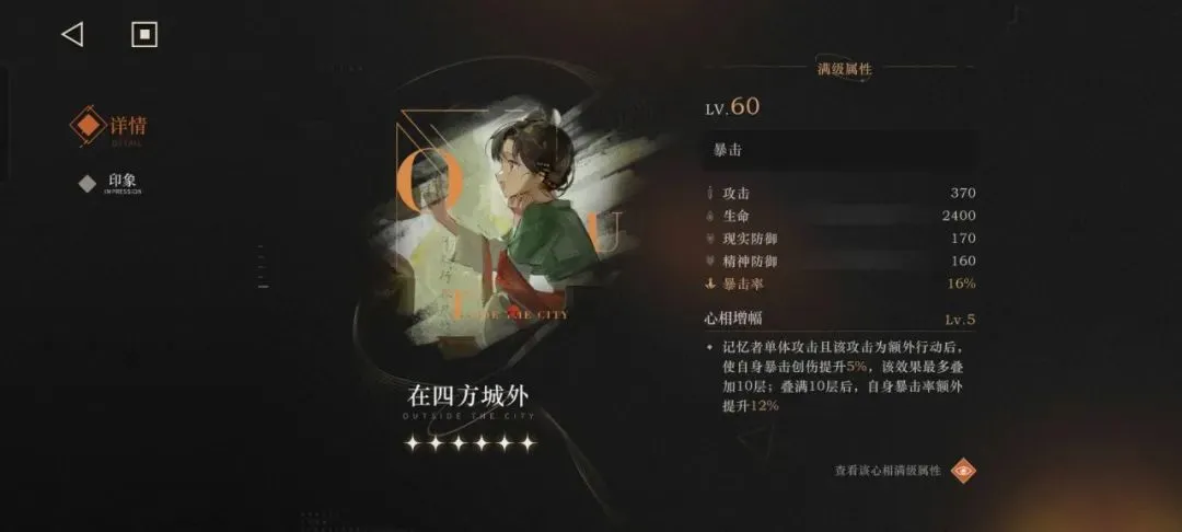 重返未来1999在四方城外给谁用