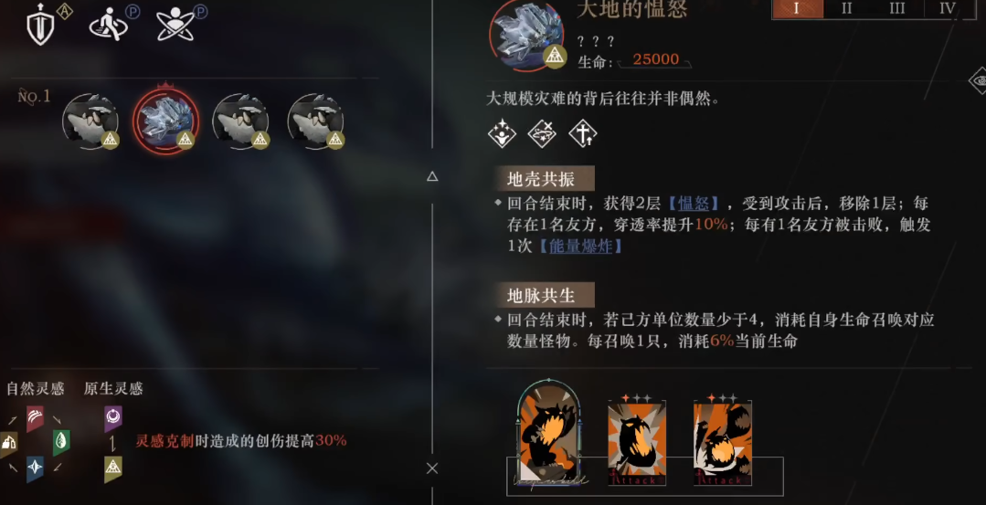 重返未来1999亘古的怒号怎么打 重返未来1999亘古的怒号怎么打