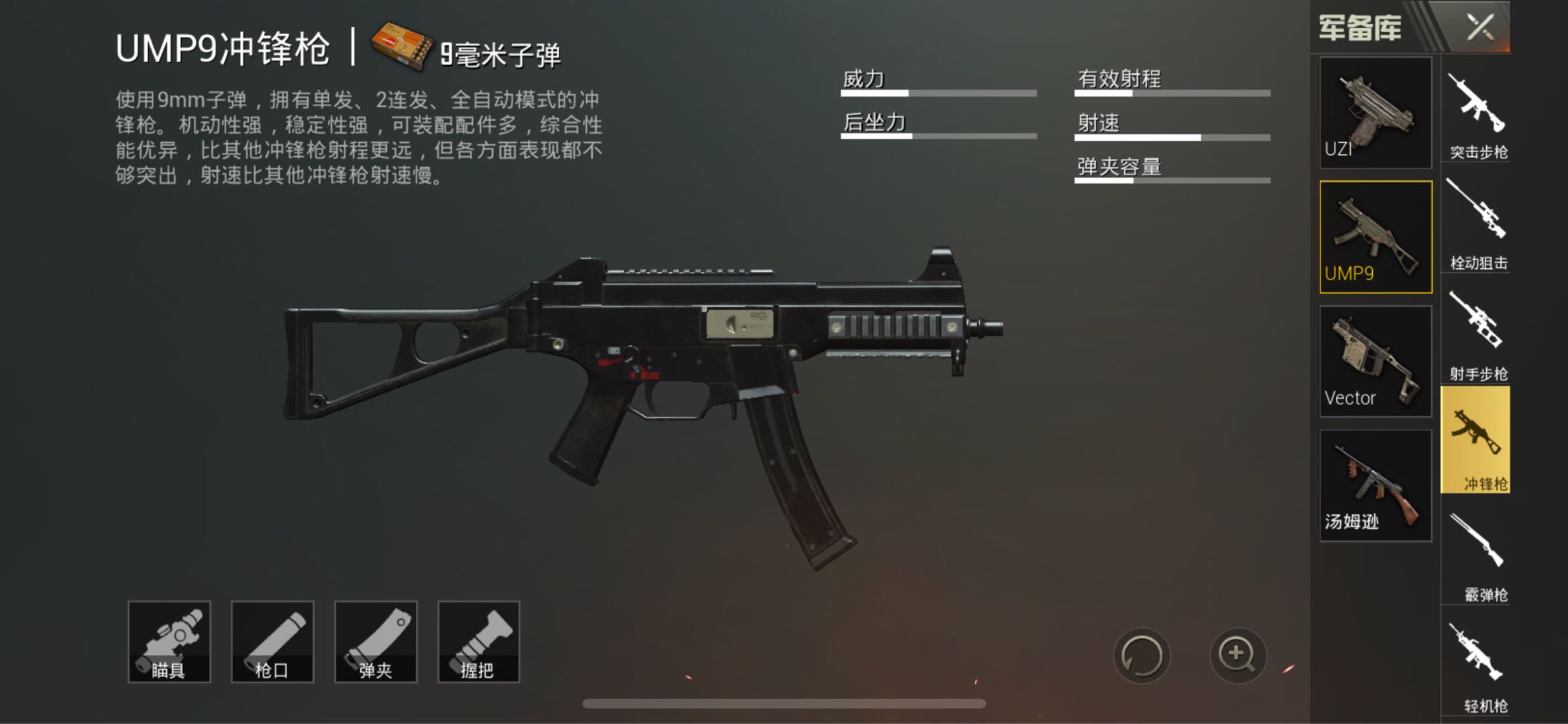 绝地求生各个枪的配件怎么配