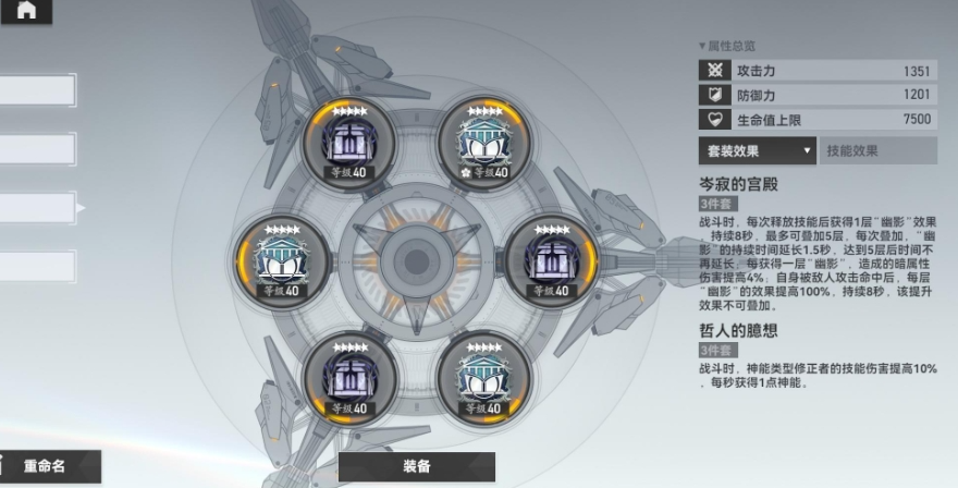 深空之眼海拉刻印怎么选