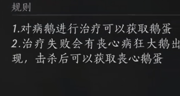 燕云十六声鹅蛋怎么用
