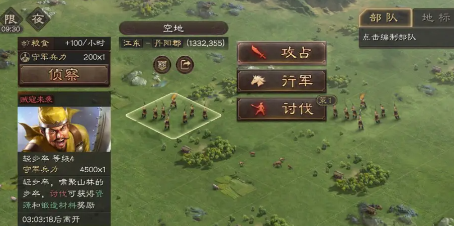 三国志战略版如何补充部队兵力