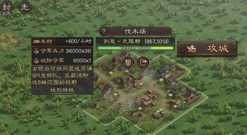 三国志战略版九级城怎么打