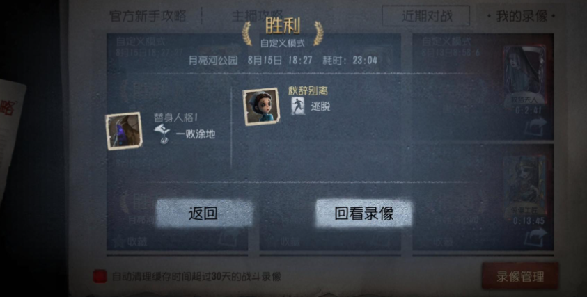 第五人格怎么打噩梦人机
