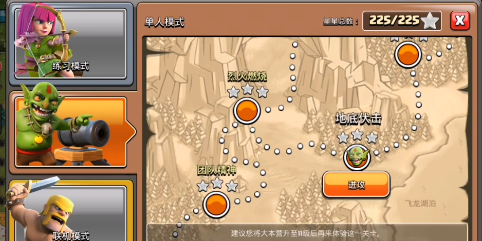 部落冲突伏击怎么打