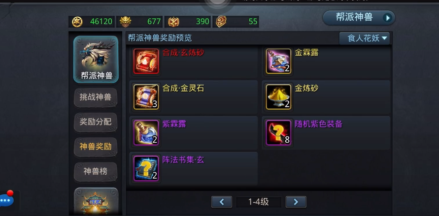 乱斗西游阵法怎么选 乱斗西游阵法怎么选