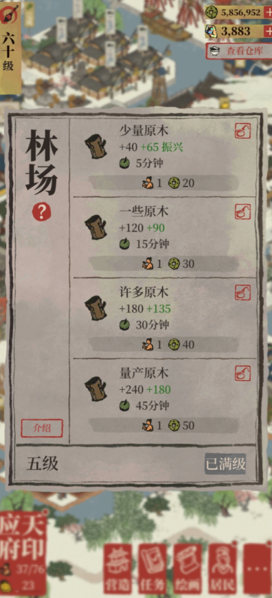 江南百景图土地怎么升级 江南百景图土地怎么升级