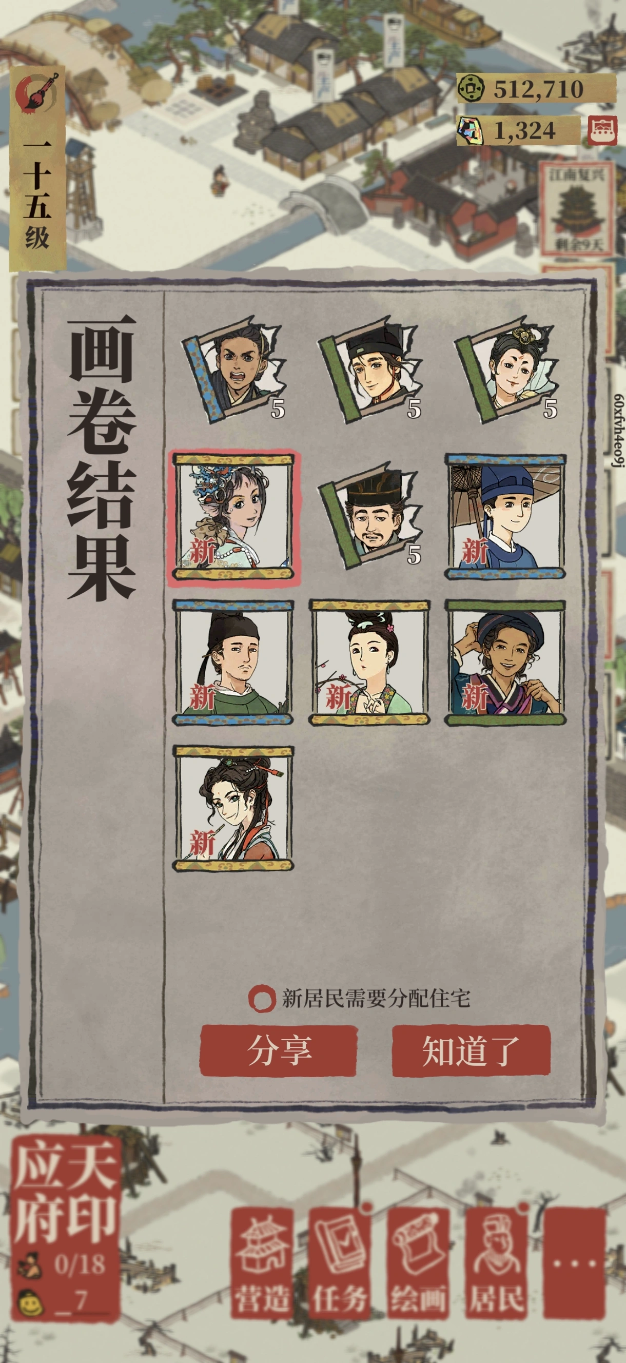 江南百景图抽到什么最好