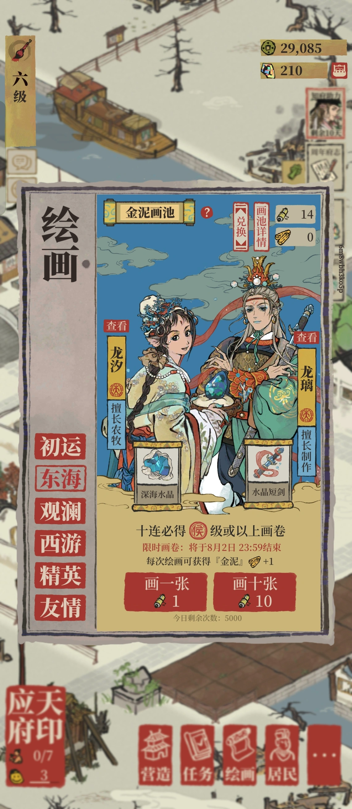 江南百景图抽到什么最好
