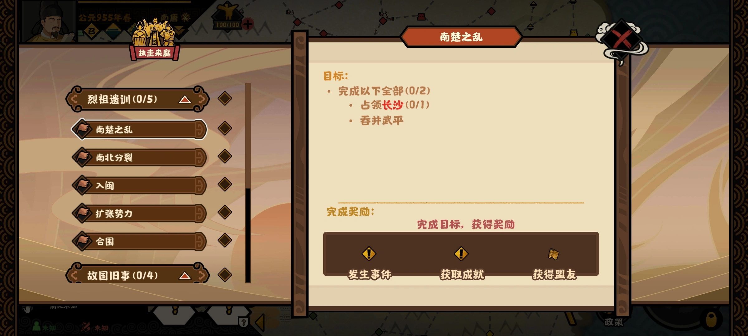 无悔华夏南唐势力怎么样