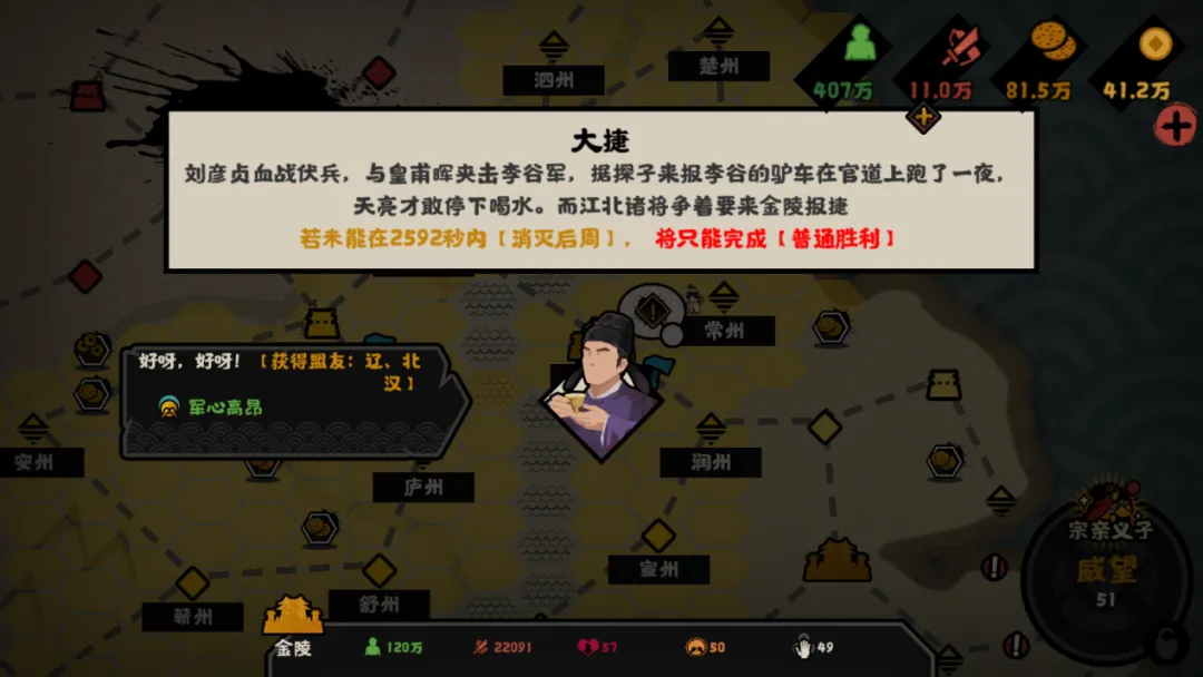 无悔华夏南唐势力怎么玩 无悔华夏南唐势力怎么玩