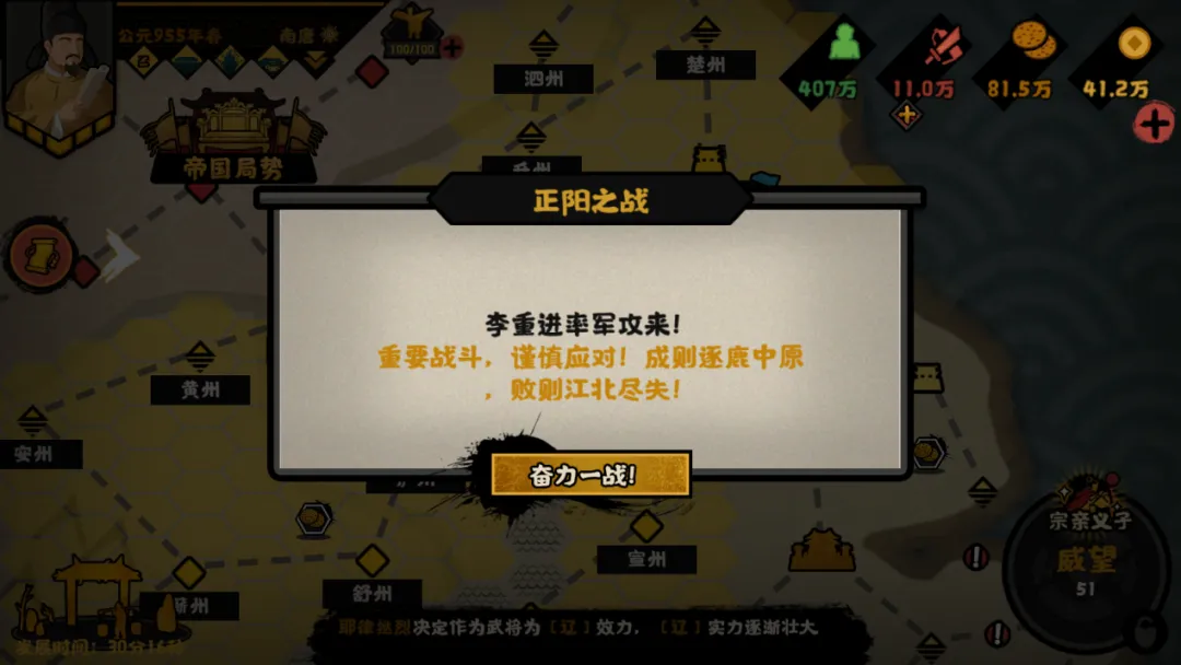 无悔华夏南唐势力怎么玩