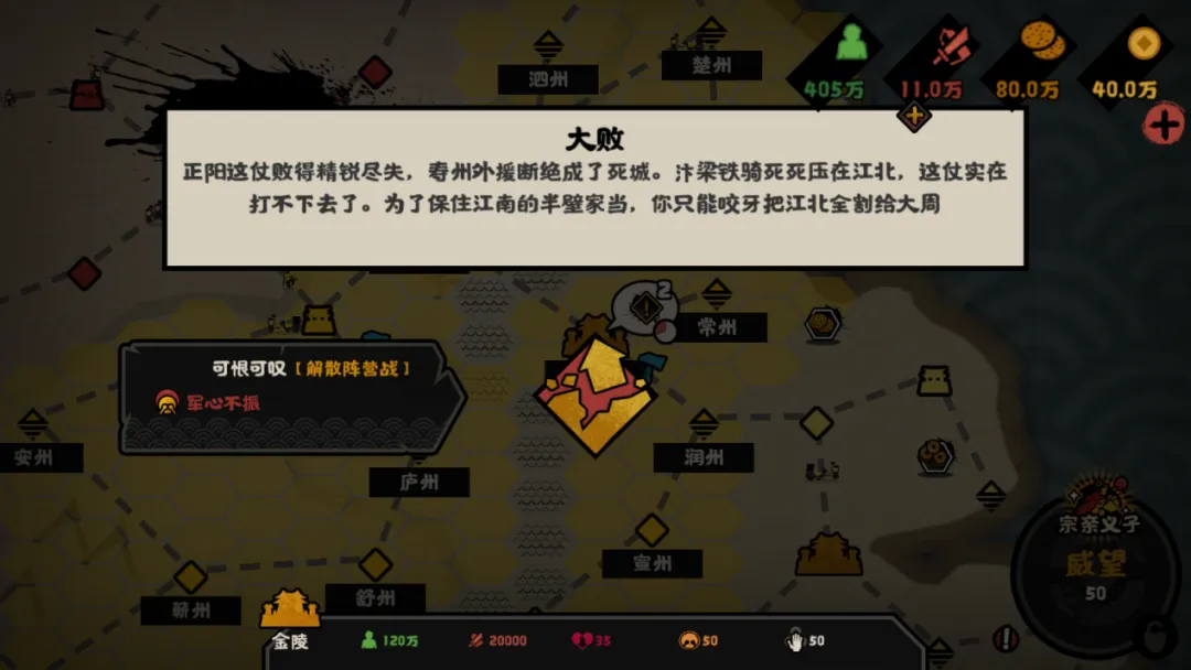 无悔华夏南唐势力怎么玩 无悔华夏南唐势力怎么玩