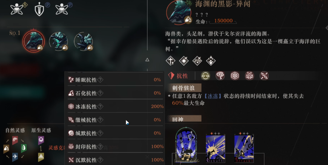 重返未来1999海渊的黑影怎么打