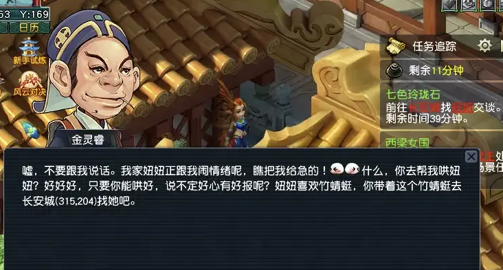 梦幻西游七色玲珑石任务怎么做