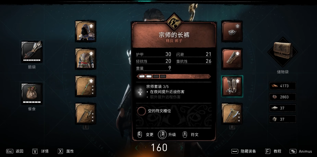 刺客信条英灵殿战斗要注意什么