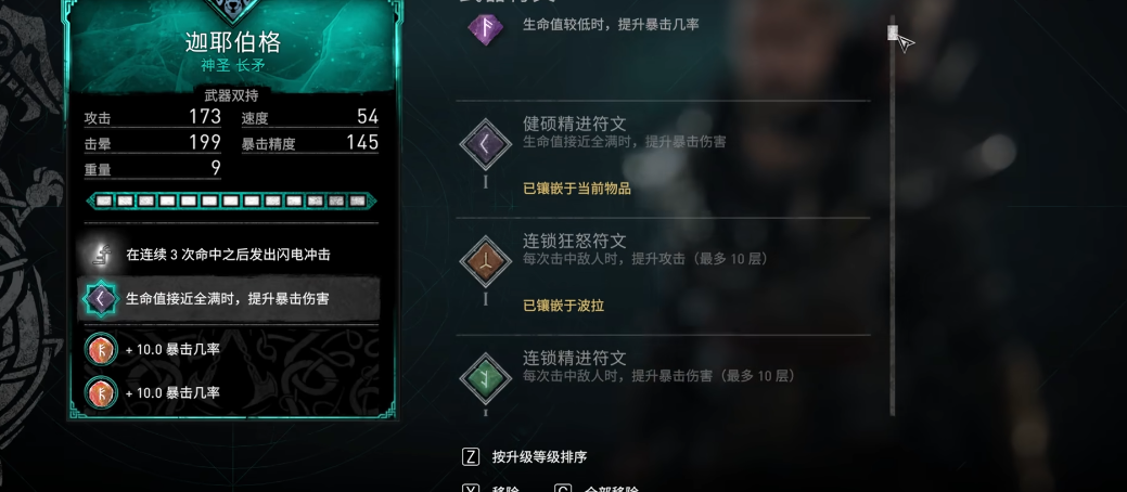 刺客信条英灵殿装备有何机制 刺客信条英灵殿装备有何机制