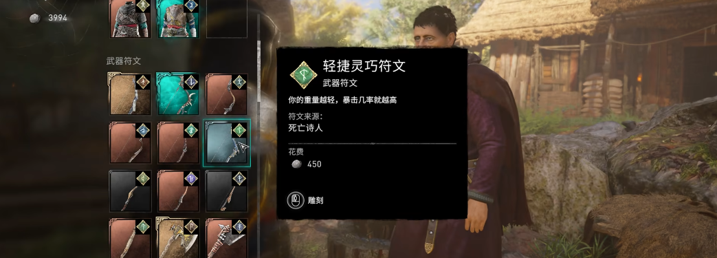 刺客信条英灵殿装备有何机制 刺客信条英灵殿装备有何机制