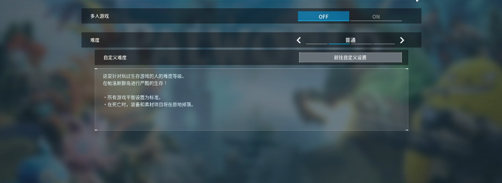 幻兽帕鲁前期要设置什么