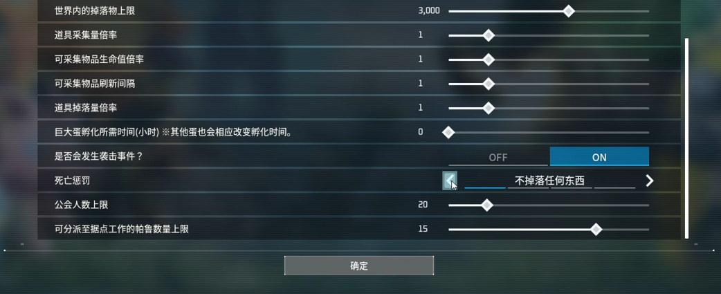幻兽帕鲁前期要设置什么