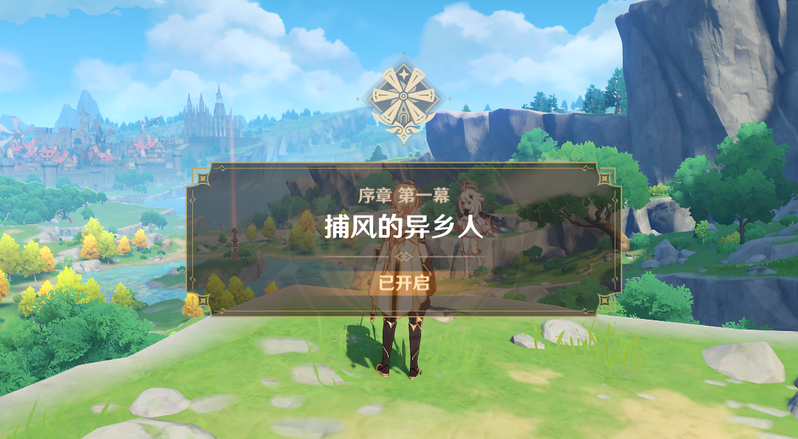 原神捕风的异乡人怎么过 原神捕风的异乡人怎么过