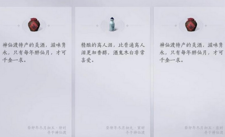 燕云十六声欲望深渊任务怎么做