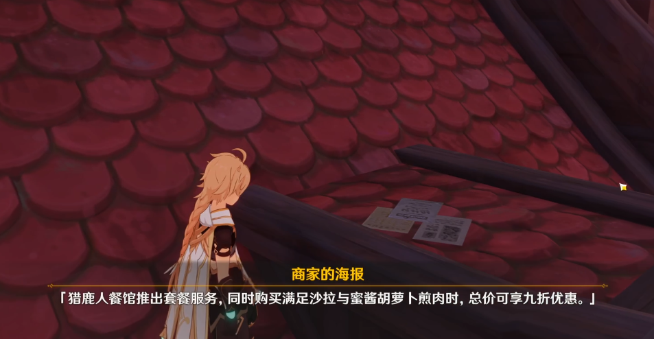 原神风暴后遗症任务怎么做
