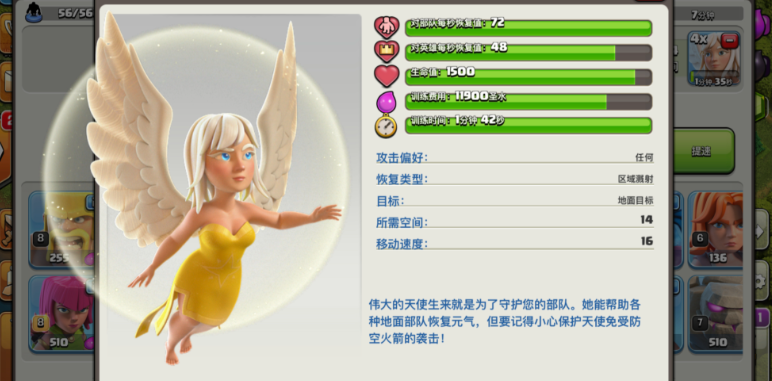部落冲突天女流怎么克制 部落冲突天女流怎么克制