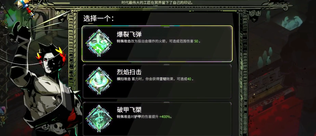 哈迪斯矛1要注意什么 哈迪斯矛1要注意什么