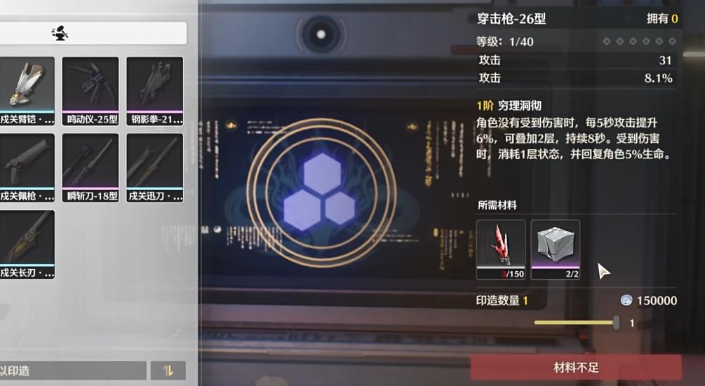 鸣潮哪里有红色矿石
