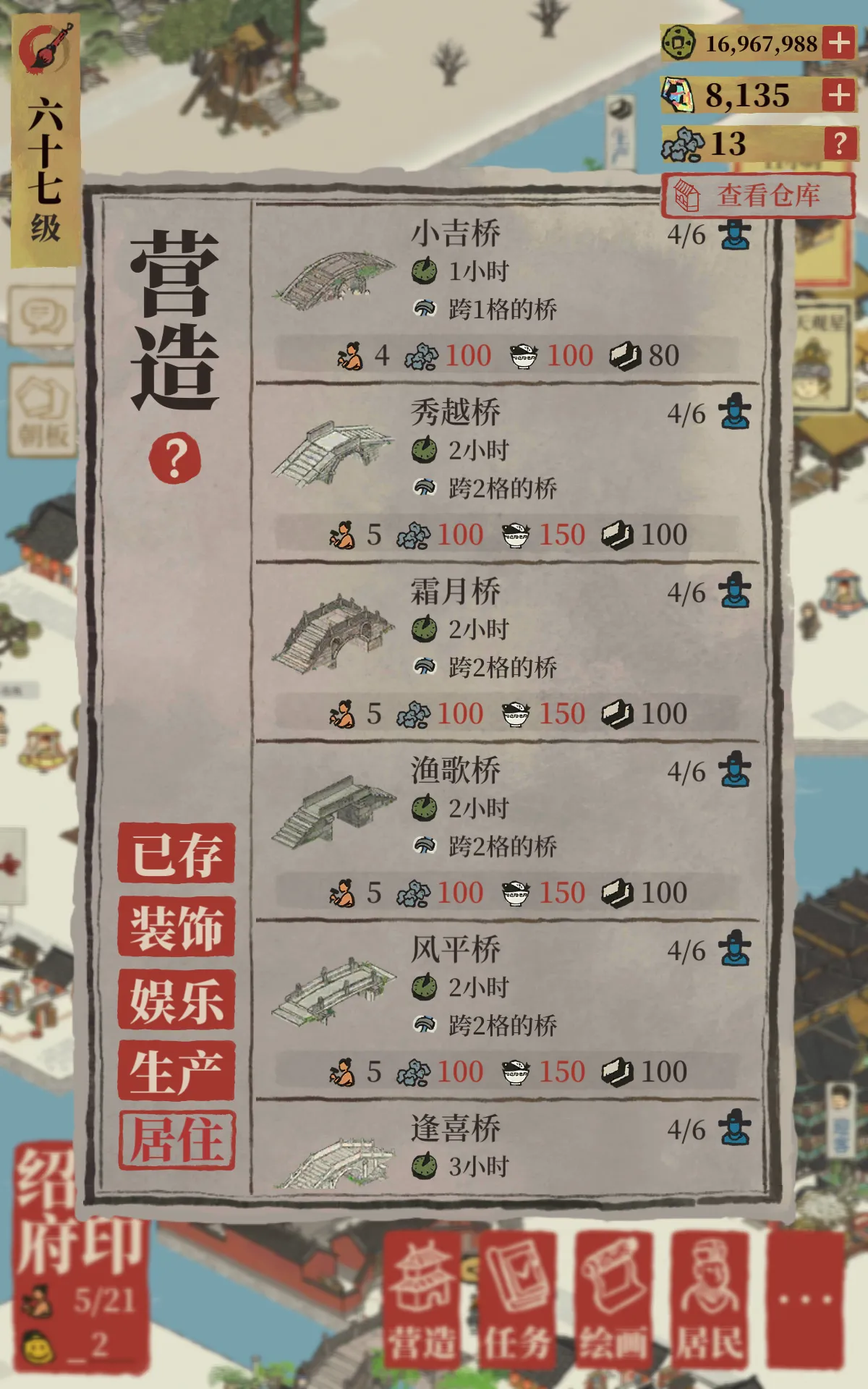 江南百景图绍兴桥梁为什么拆不了 江南百景图绍兴桥梁为什么拆不了