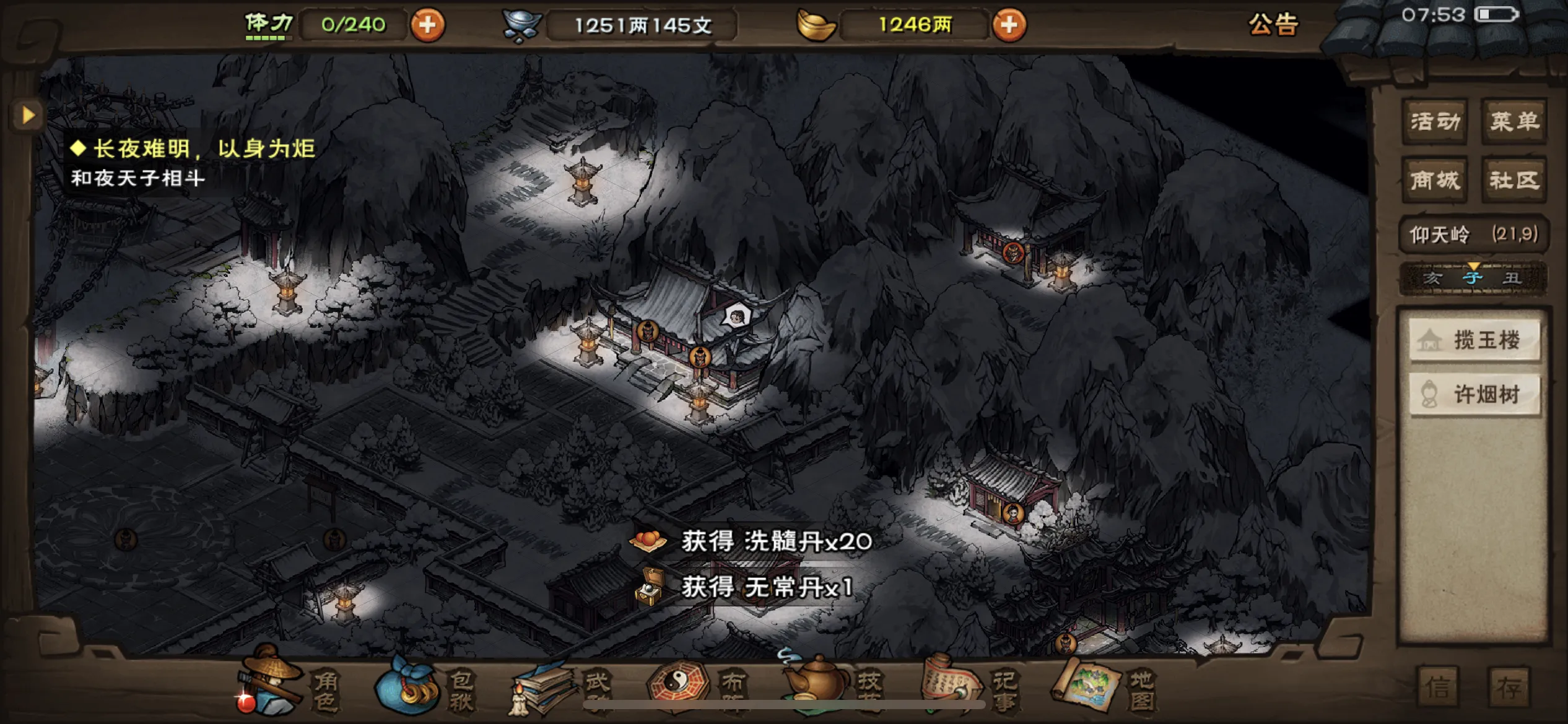 烟雨江湖镜花缘任务怎么做 烟雨江湖镜花缘任务怎么做