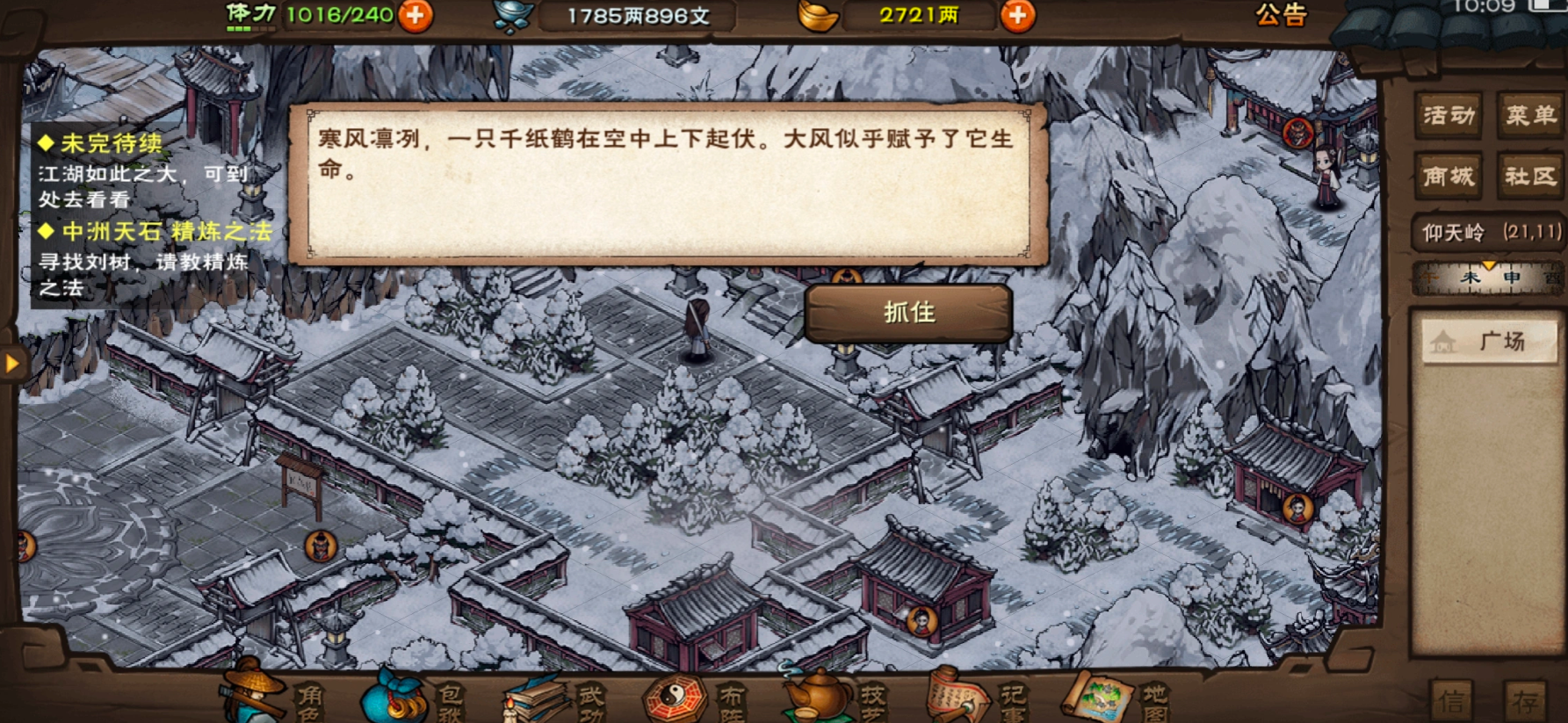 烟雨江湖镜花缘任务怎么做 烟雨江湖镜花缘任务怎么做