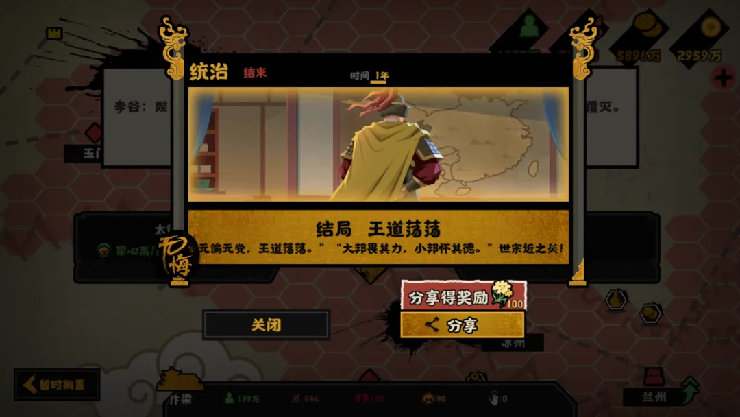 无悔华夏后周势力怎么玩 无悔华夏后周势力怎么玩