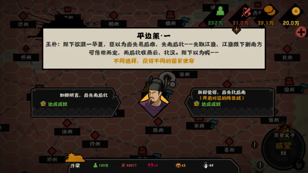 无悔华夏后周势力怎么玩 无悔华夏后周势力怎么玩
