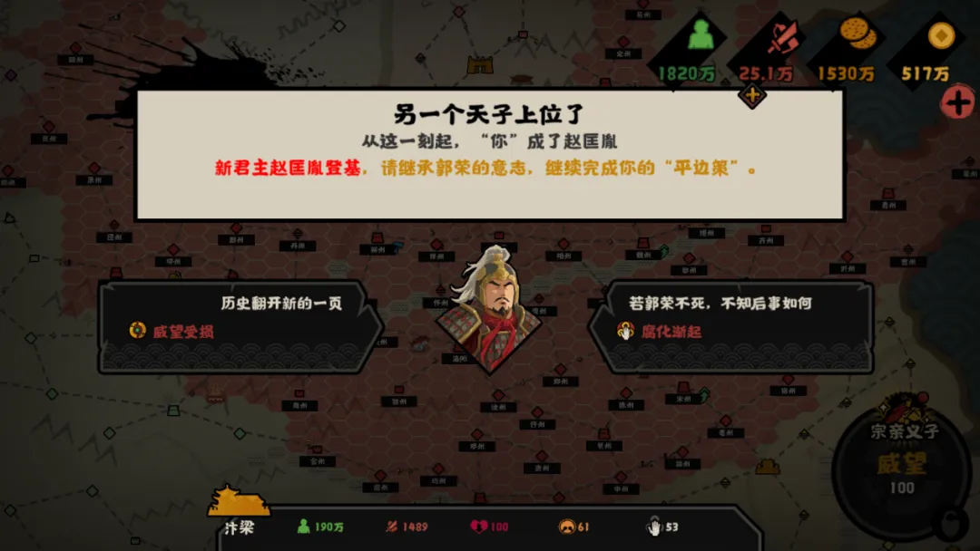 无悔华夏后周势力怎么玩 无悔华夏后周势力怎么玩