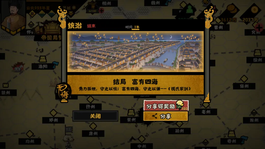 无悔华夏后周北伐剧本里吴越势力怎么玩 无悔华夏后周北伐剧本里吴越势力怎么玩
