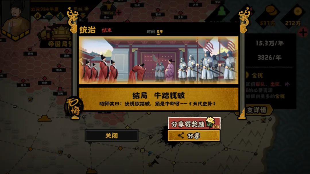无悔华夏后周北伐剧本里吴越势力怎么玩 无悔华夏后周北伐剧本里吴越势力怎么玩