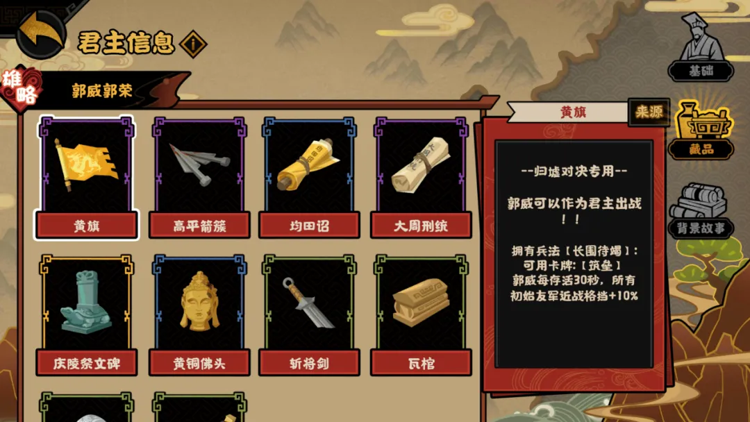 无悔华夏君主郭威郭荣怎么样 无悔华夏君主郭威郭荣怎么样