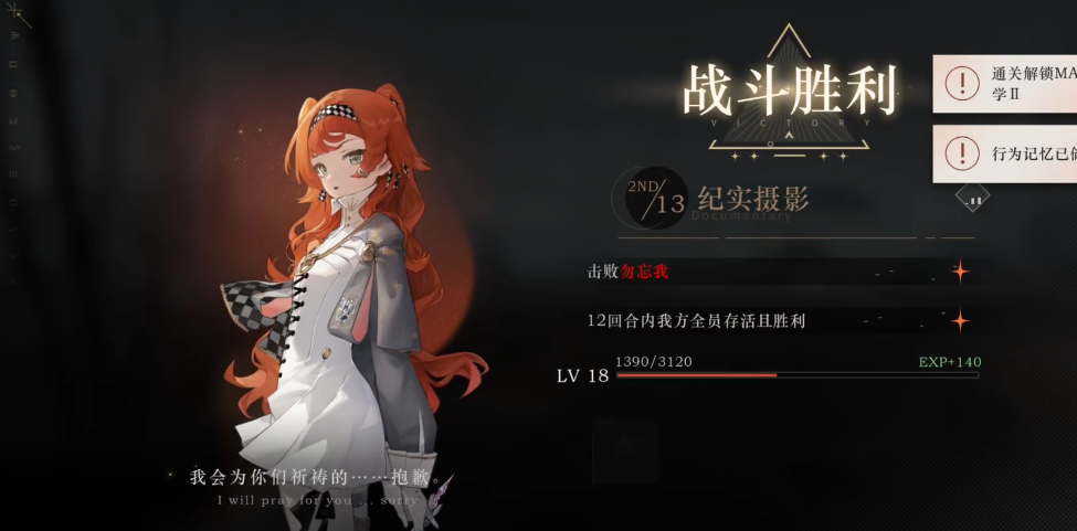 重返未来1999纪实摄影怎么过 重返未来1999纪实摄影怎么过