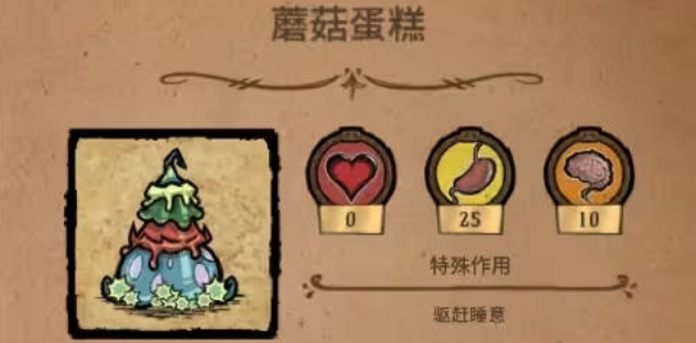 饥荒联机版月亮蘑菇有什么用