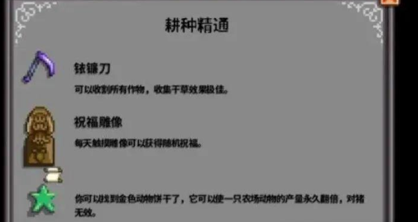 星露谷物语五彩蝴蝶有什么用 星露谷物语五彩蝴蝶有什么用