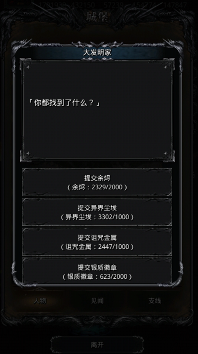 地下城堡2裂隙贝拉任务怎么做