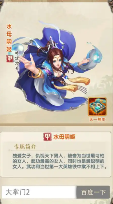 大掌门2水母阴姬怎么用