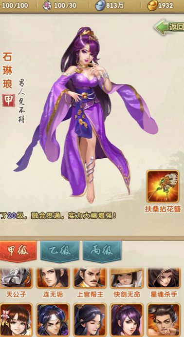 大掌门2水母阴姬怎么用