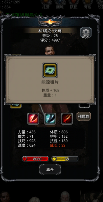 地下城堡2裂隙贝拉任务怎么做