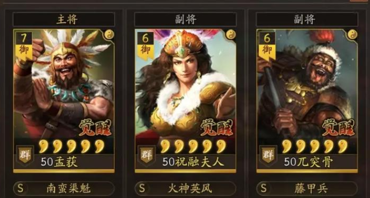 三国志战略版象兵适合什么队伍